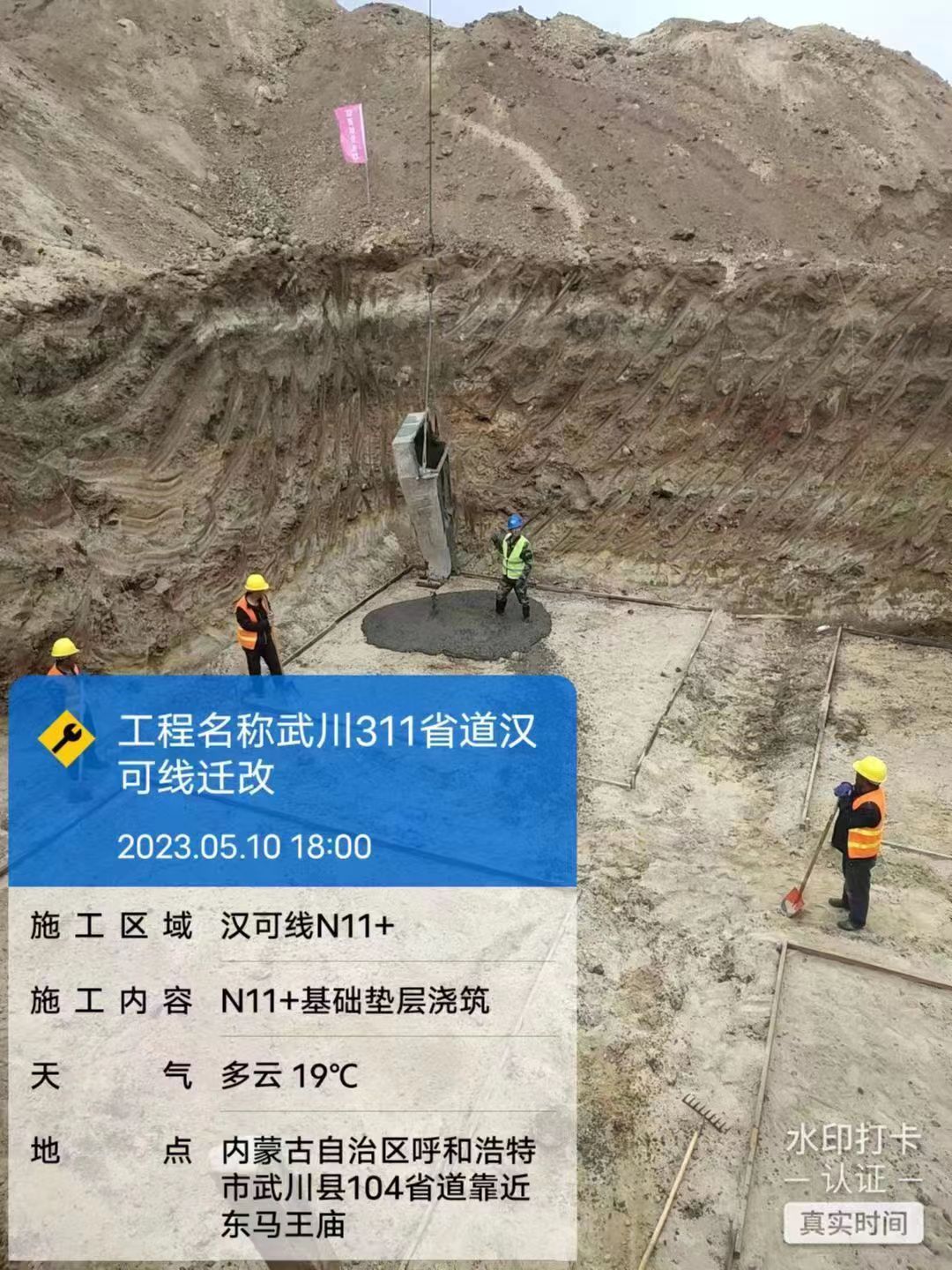 內蒙古超眾電力工程有限公司省道311線武川至楊樹壩段公路220kV電力遷改工程施工