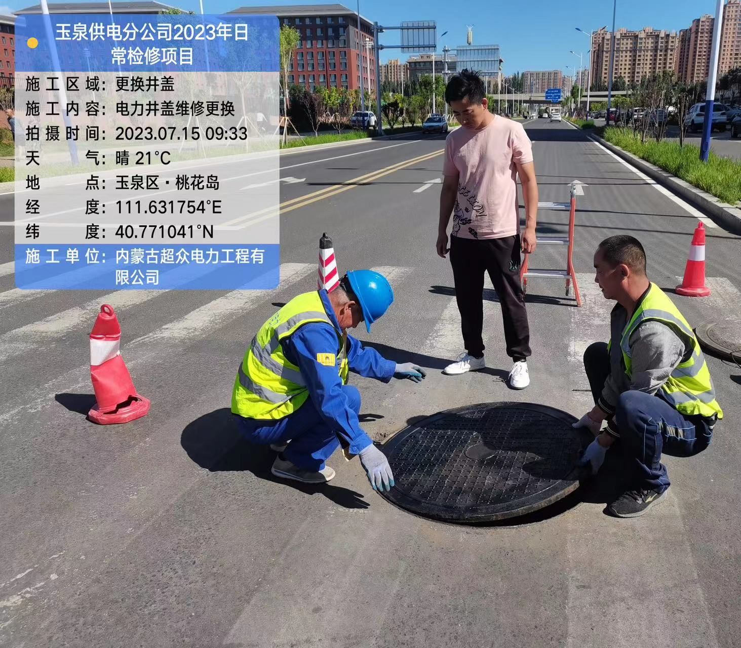 內蒙古電力（集團）有限責任公司呼和浩*電分公司*生產日常檢修項目外委施工、服務項目